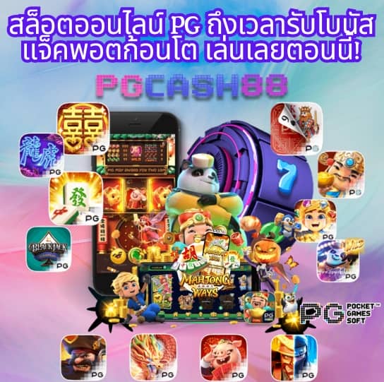 สมัครแทงหวย24